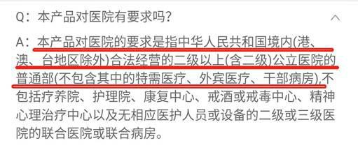 【避坑指南】掌握這七招,保準你挑不錯醫(yī)療險!