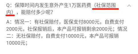 【避坑指南】掌握這七招,保準你挑不錯醫(yī)療險!