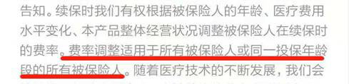 【避坑指南】掌握這七招,保準你挑不錯醫(yī)療險!