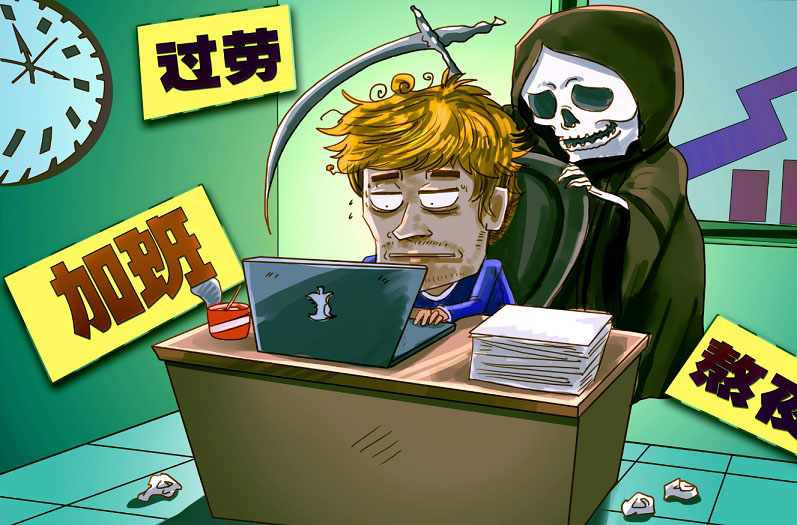 請仔細(xì)閱讀完熬夜傷害說明書，再?zèng)Q定熬不熬夜！