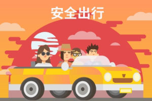 天哪？車內(nèi)也會一氧化碳中毒？