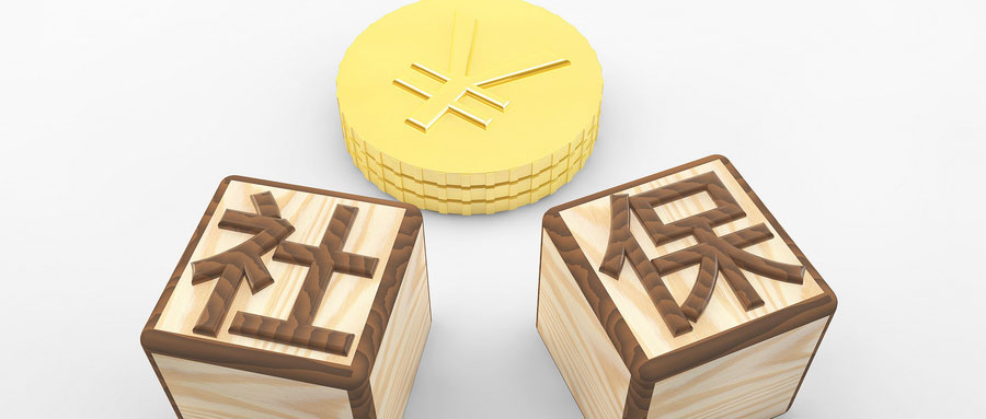 社保和新農(nóng)保之間相互轉(zhuǎn)換？既可以又不可以