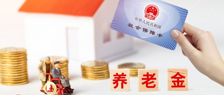 社保繳費年限除了知道15年，你還應該知道
