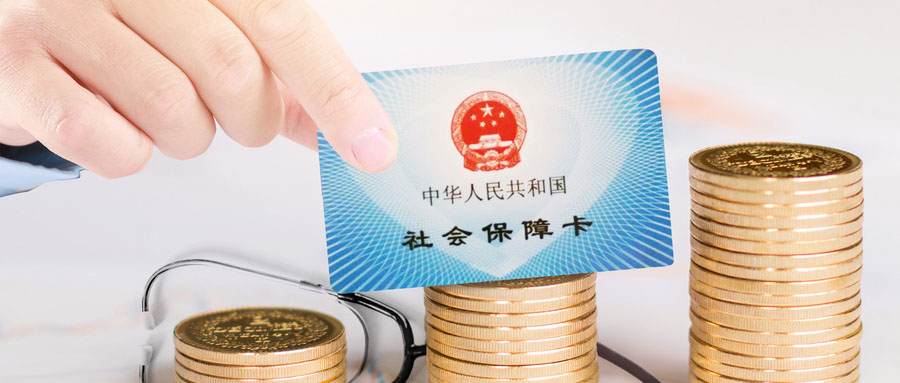 養(yǎng)老保險關(guān)系轉(zhuǎn)移的“來龍去脈”
