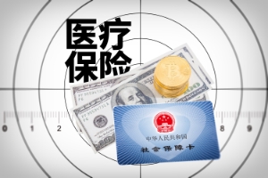 醫(yī)保卡余額如何查詢？