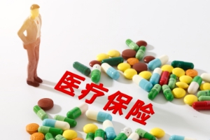 居民醫(yī)保轉(zhuǎn)職工醫(yī)保多久生效？