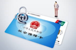 自費(fèi)交社保那些不為人知的利與弊！