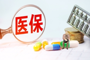 大學生醫(yī)保怎么報銷 大學生醫(yī)保怎么報銷