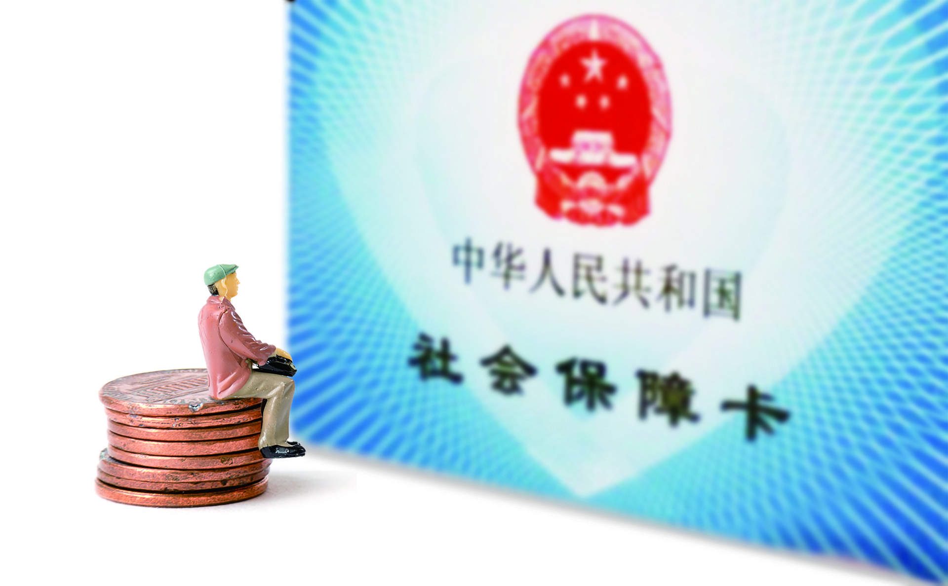 如果失業(yè)了，我的五險(xiǎn)一金咋辦？