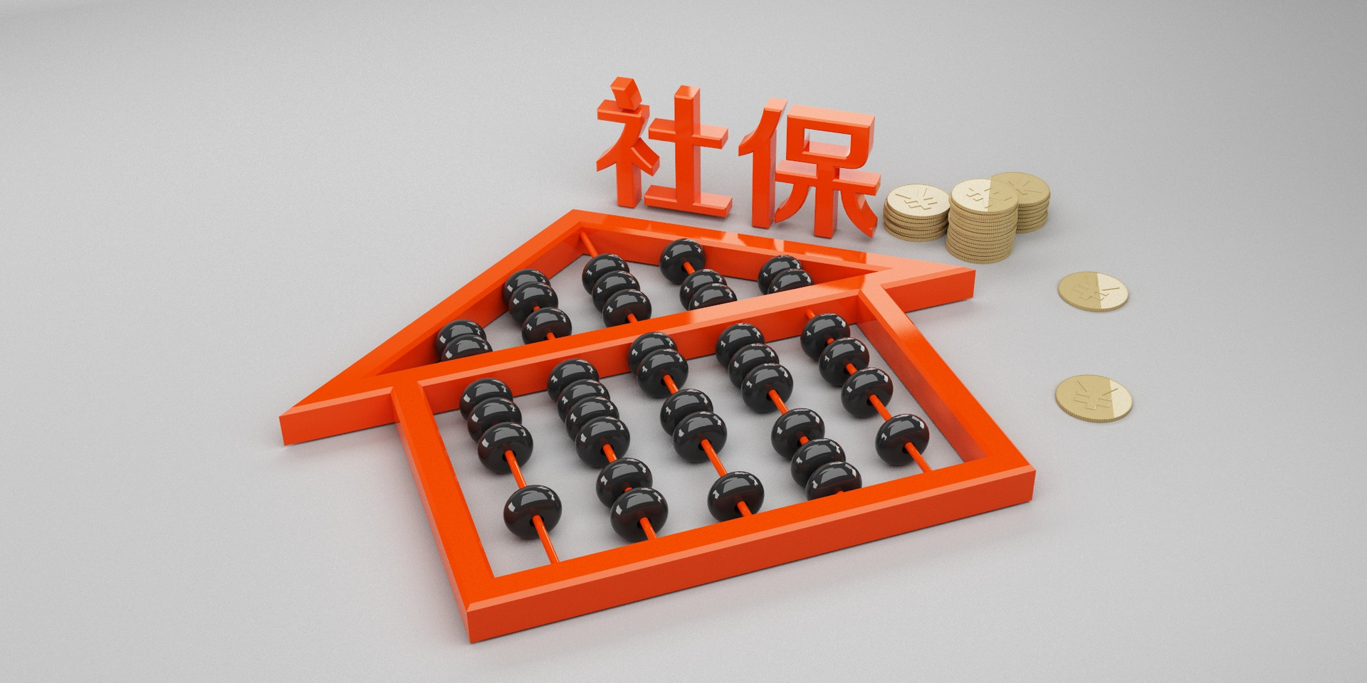醫(yī)保個(gè)人賬戶取消，對(duì)我們影響大嗎？