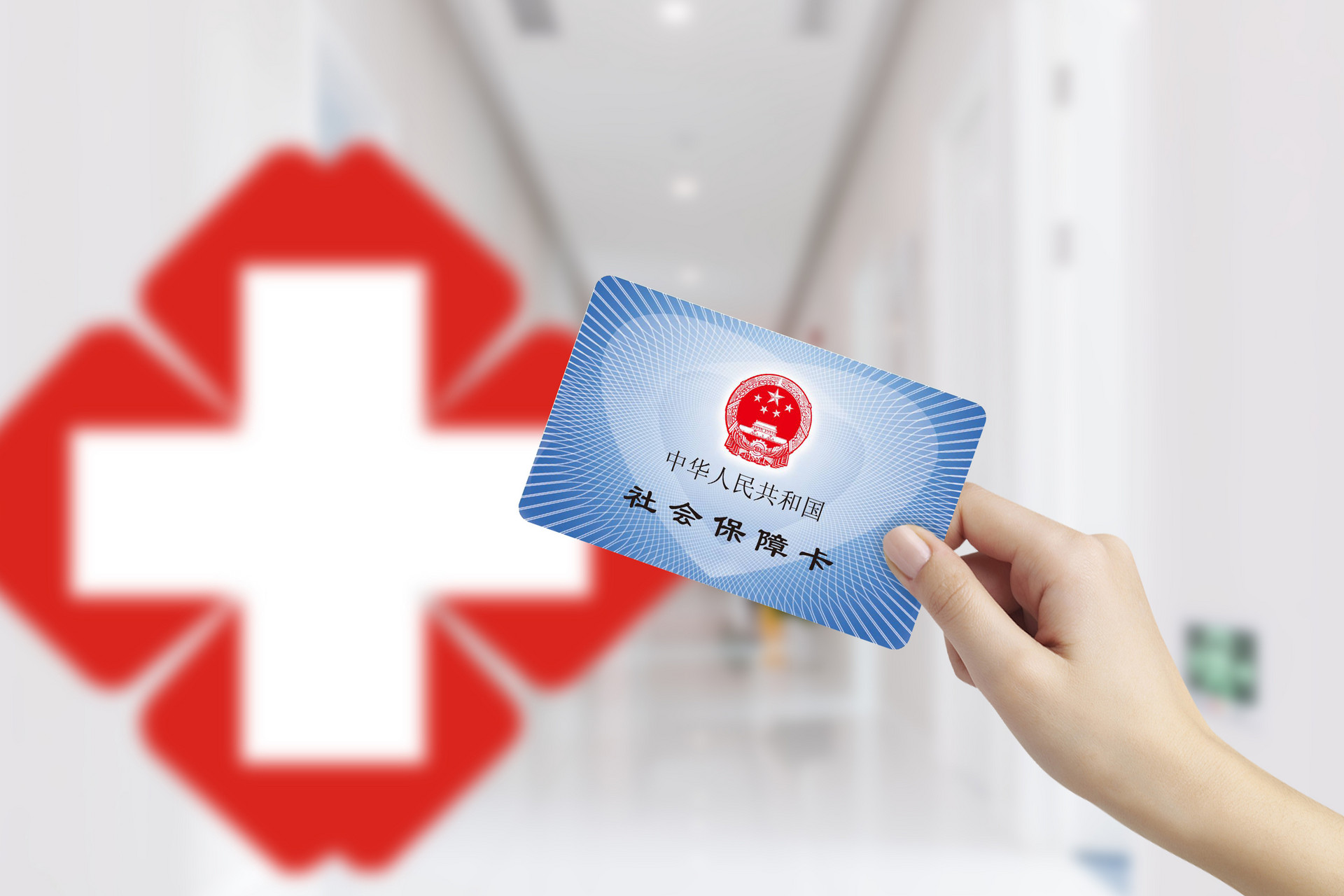 離職后醫(yī)?？ɡ锏腻X還能用嗎？