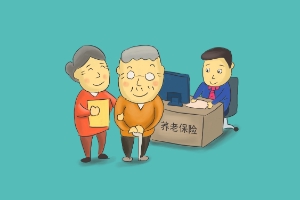 什么是職業(yè)年金？有什么用呢？