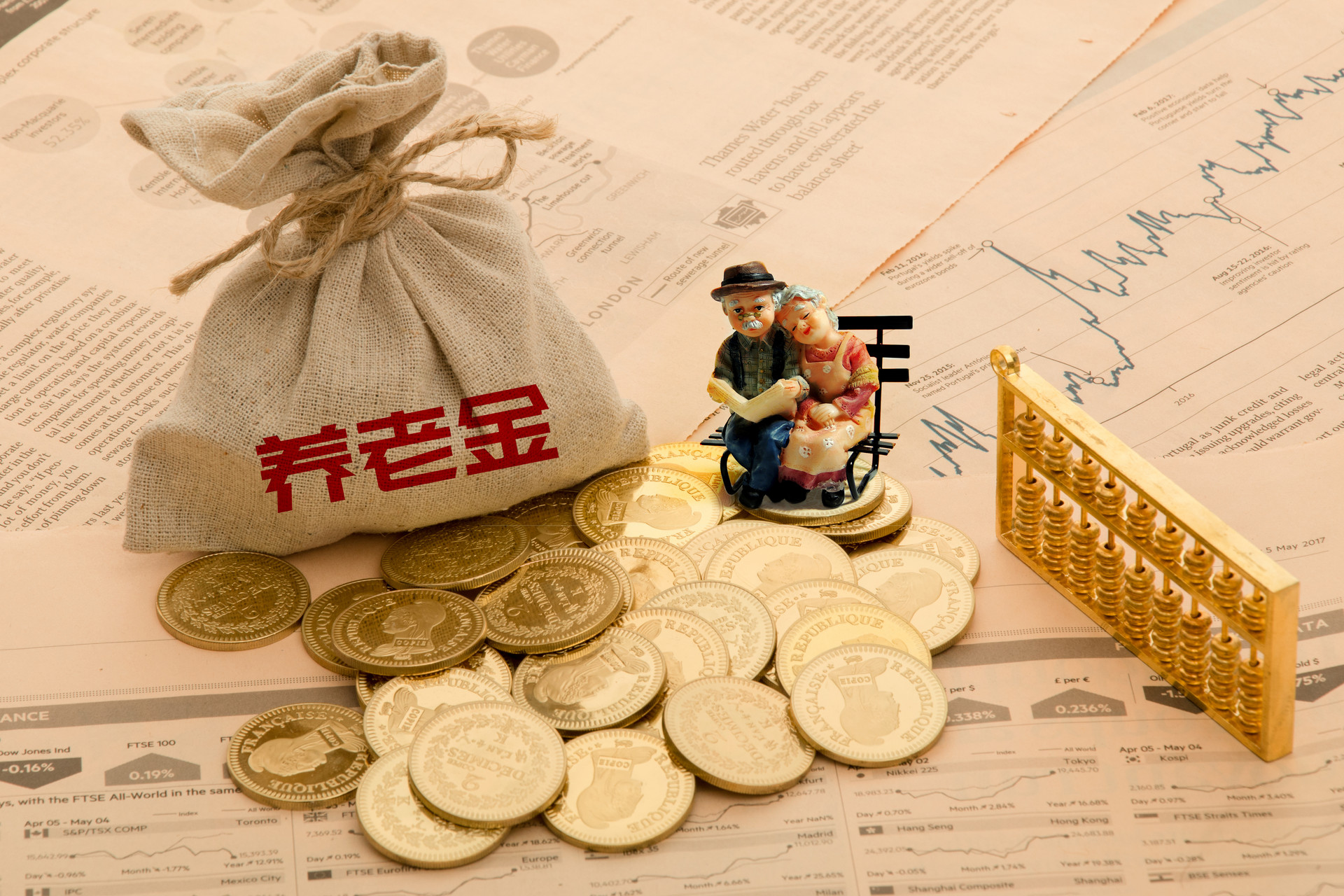 養(yǎng)老保險怎么交