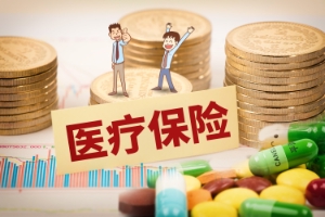 【金融知識普及月】居民醫(yī)保繳費時間是多少，點這里你就知道！