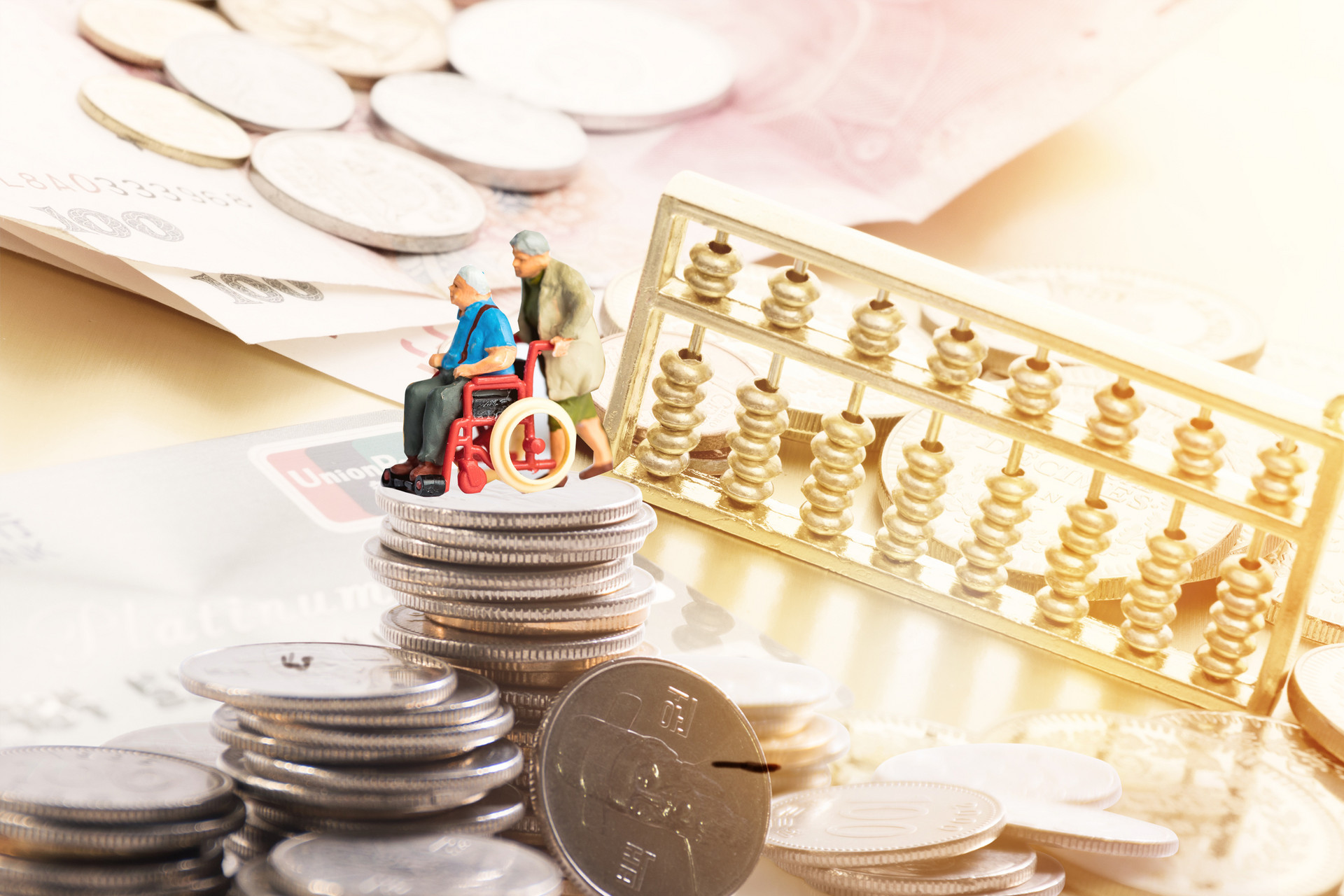 社保養(yǎng)老金好消息！2021年注意這幾條