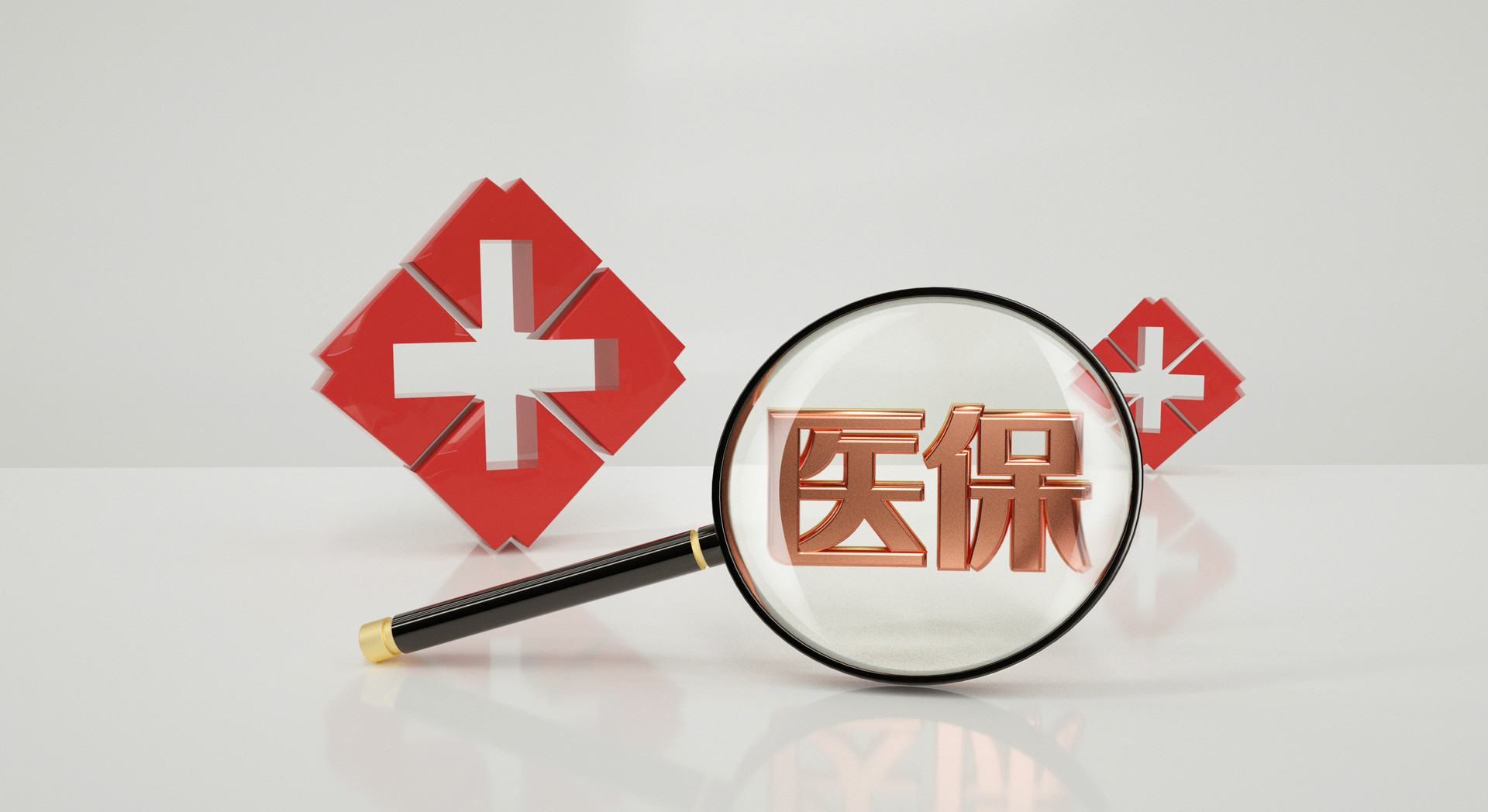 個人醫(yī)療保險不知道怎么交？這篇文章告訴你