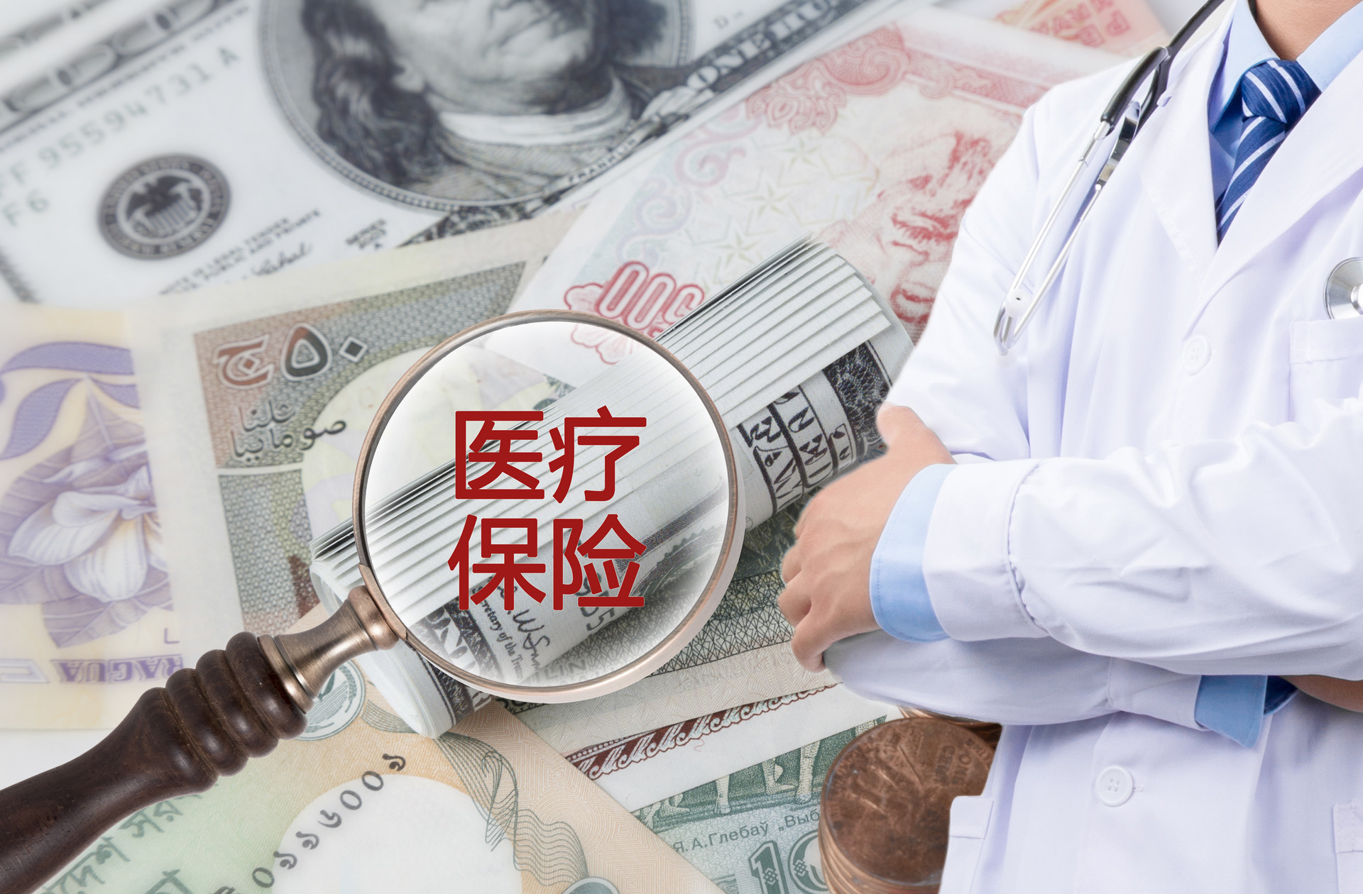 醫(yī)保需交多少年才可以終身享受？