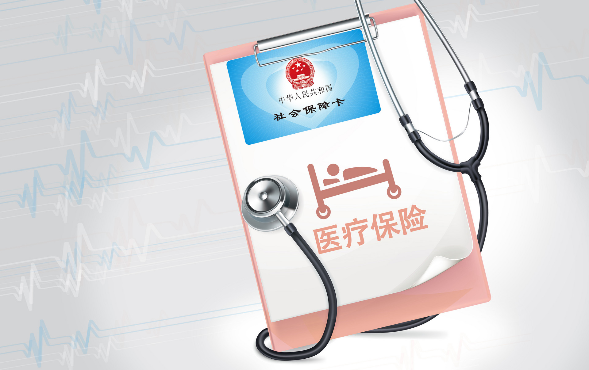 醫(yī)保拒報銷門診就醫(yī)？可能是這幾個原因