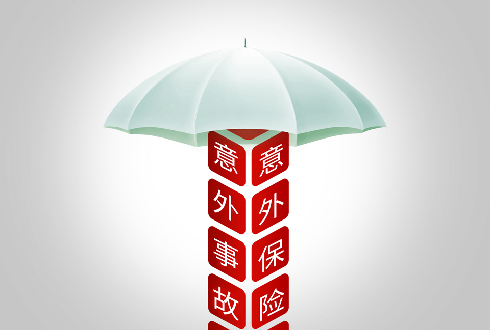 <a href=http://www.yxhwhbkj.com/insurance/yiwai/ target=_blank class=infotextkey>意外保險</a>有年齡限制嗎