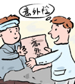 意外傷害保險(xiǎn)的特點(diǎn)是什么？