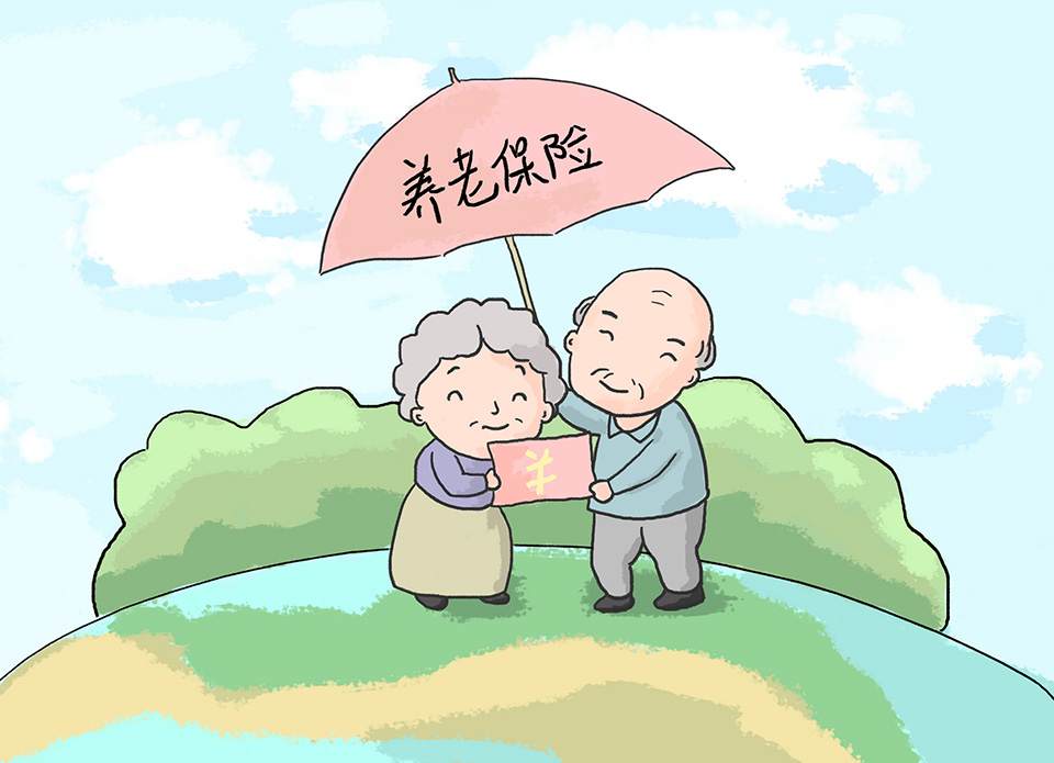 養(yǎng)老保險(xiǎn)繳費(fèi)15年和20年