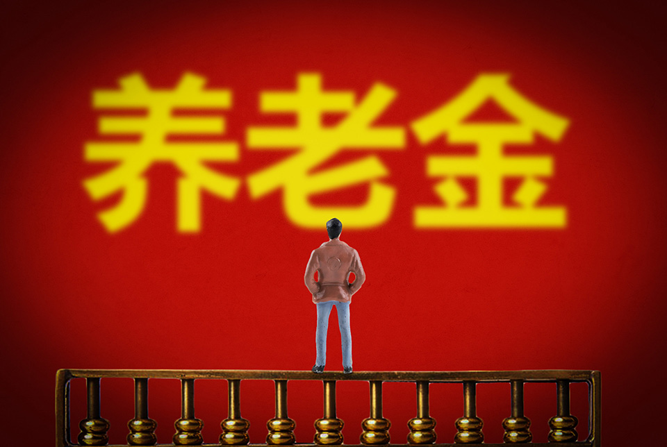 年輕人,自己買養(yǎng)老保險(xiǎn)