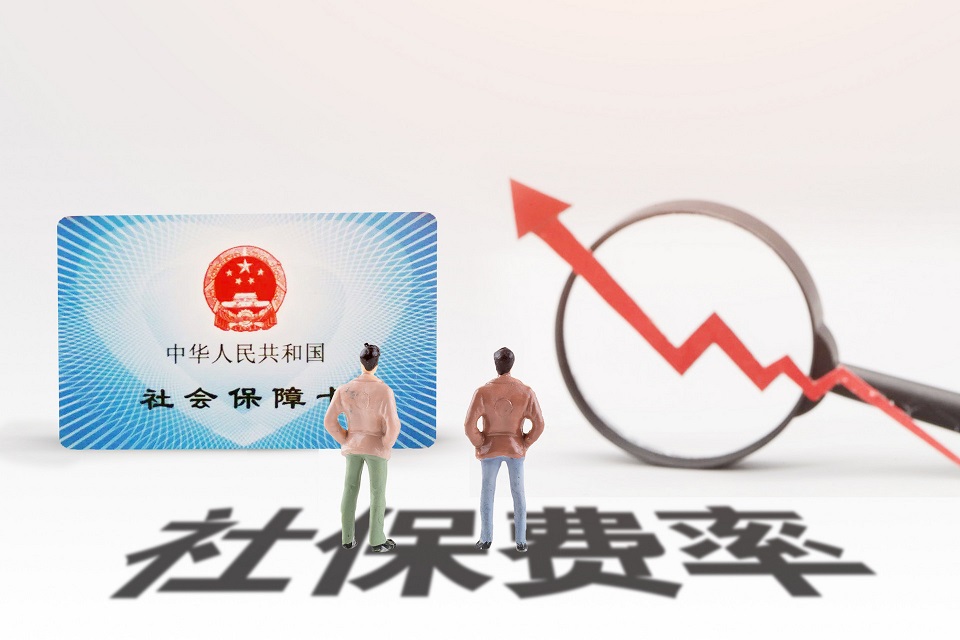 養(yǎng)老保險繳費基數(shù)