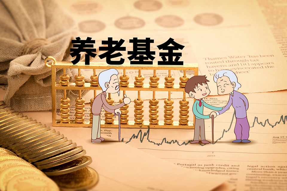 養(yǎng)老保險(xiǎn)能提前領(lǐng)取嗎