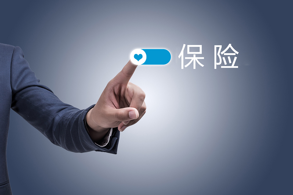 買保險(xiǎn)需要咨詢哪些問(wèn)題