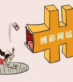 玫瑰色的陷阱 小心網(wǎng)絡(luò)“殺豬盤”