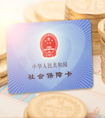 外地人在上海交社保退休怎么領(lǐng)？