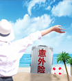 意外傷害住院津貼是什么？
