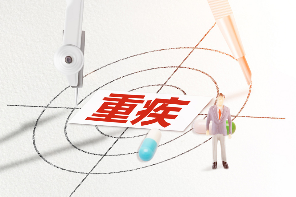 買重疾險(xiǎn)要加哪些附加責(zé)任
