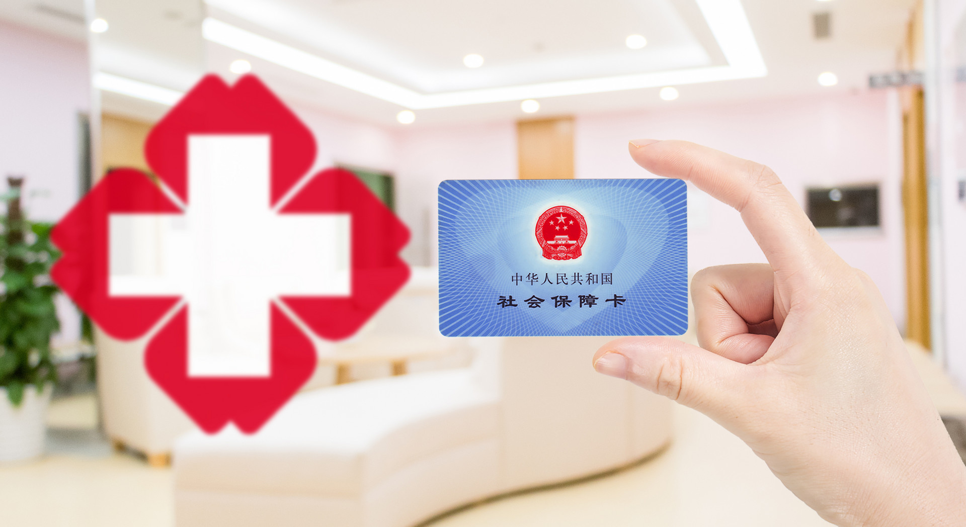 速看！事關(guān)群眾醫(yī)保受益最新內(nèi)容
