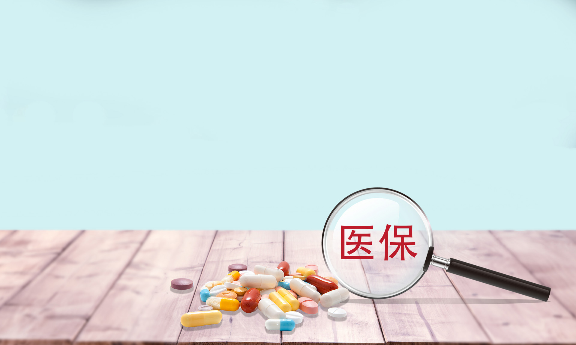 不在醫(yī)保報(bào)銷(xiāo)范圍？一定要知道的幾種情況！