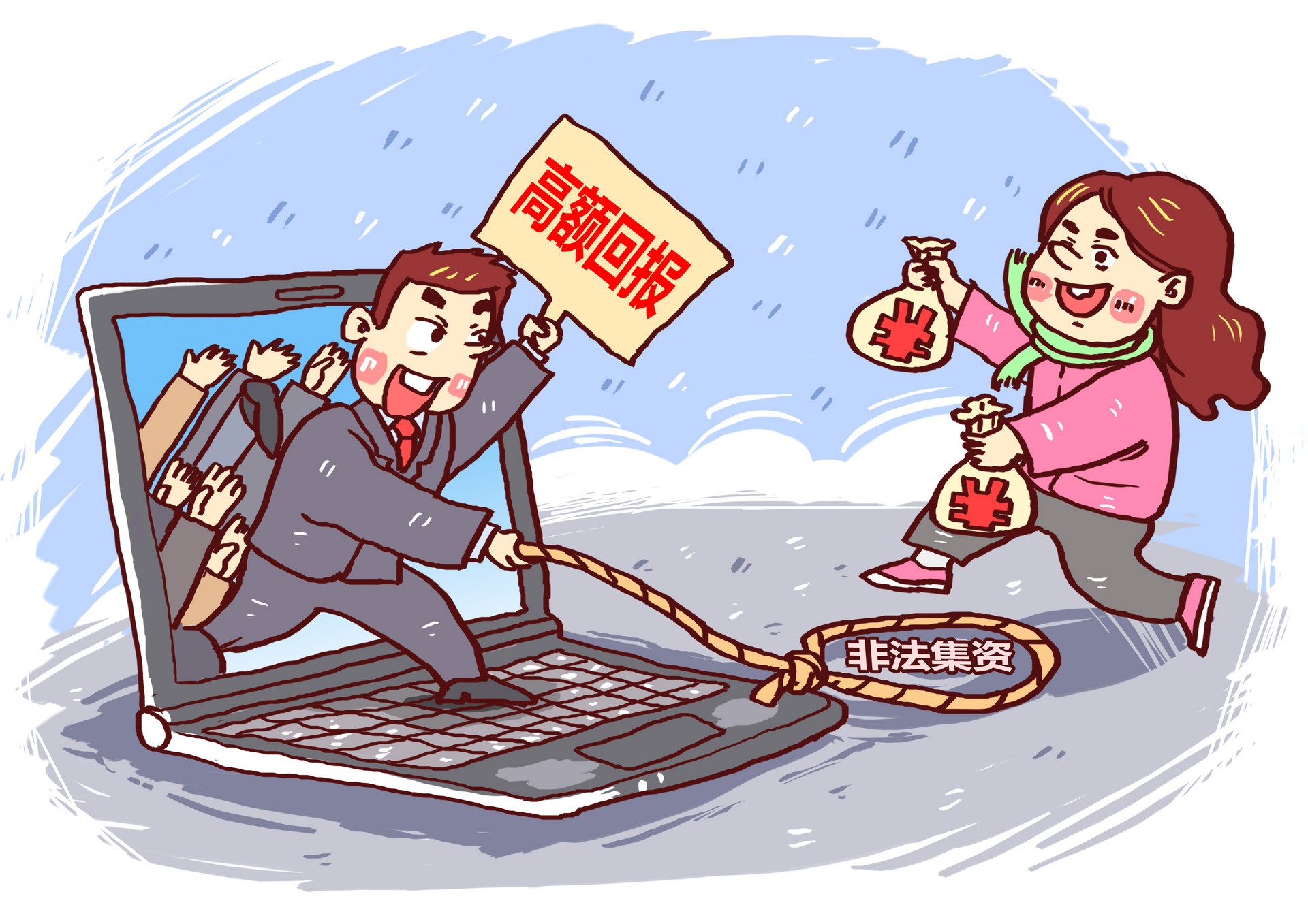 非法集資的受害者怎么辦，錢還能要回來嗎？