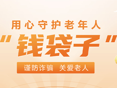 天上不會(huì)掉餡餅，抵押房產(chǎn)勿輕信