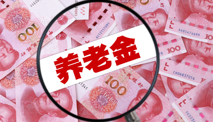 社保新規(guī)，繳納夠15年，忽略這兩點也可能領(lǐng)不到退休金！