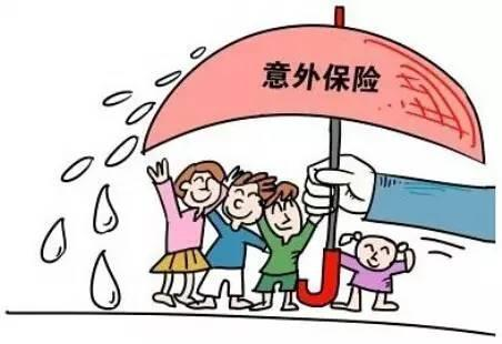 兒童意外保險有必要買嗎？早買早安心