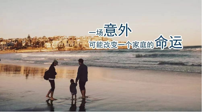 保險(xiǎn)理賠