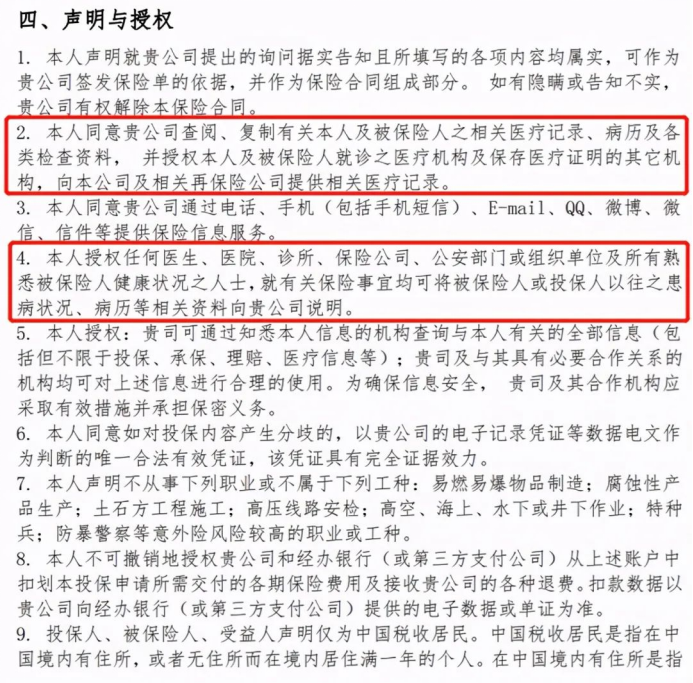 保險(xiǎn)理賠
