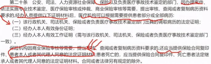 保險(xiǎn)理賠