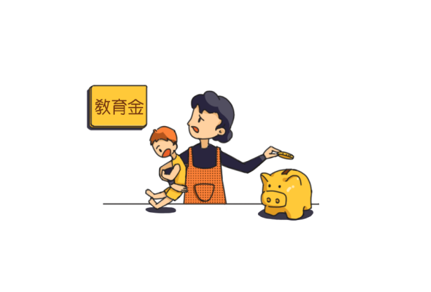 兒童教育基金保險