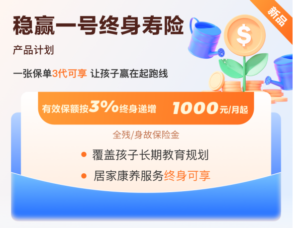 終身壽險能取出嗎？四種方法