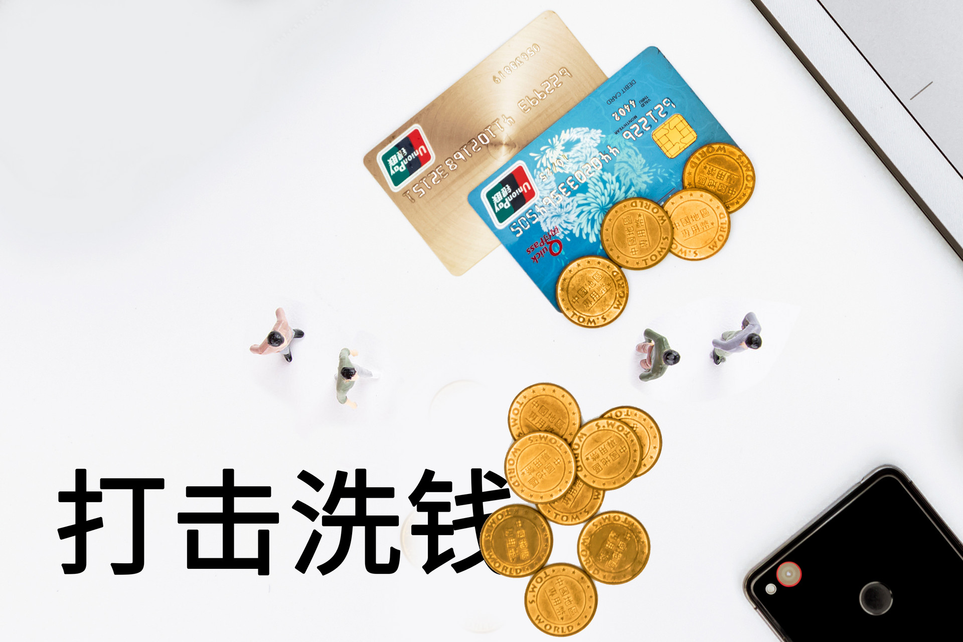 叮！您有一條反洗錢知識(shí)送達(dá)，請(qǐng)注意查收！