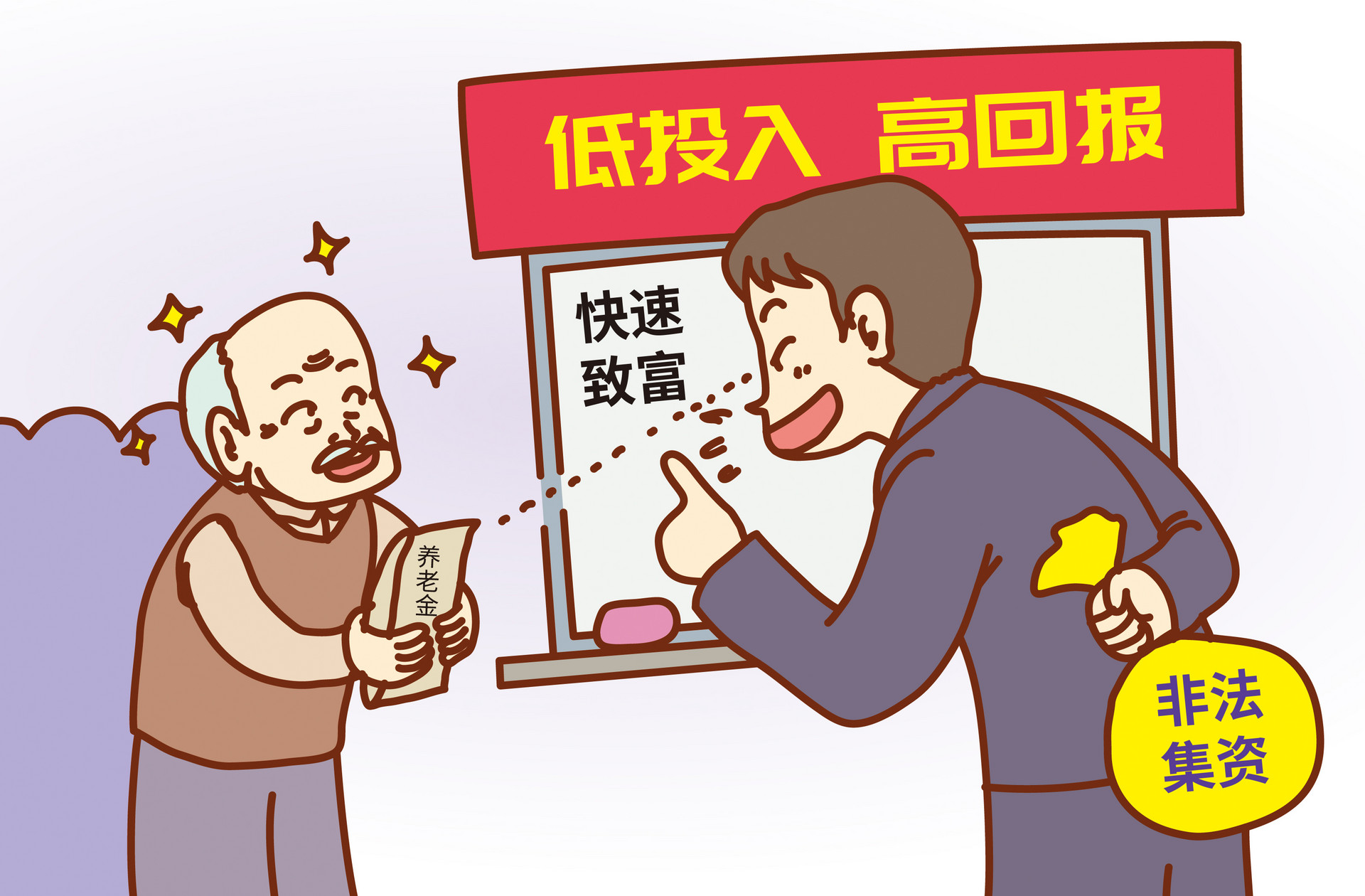 守護(hù)銀發(fā)族：老年人如何避免常見電信詐騙陷阱？