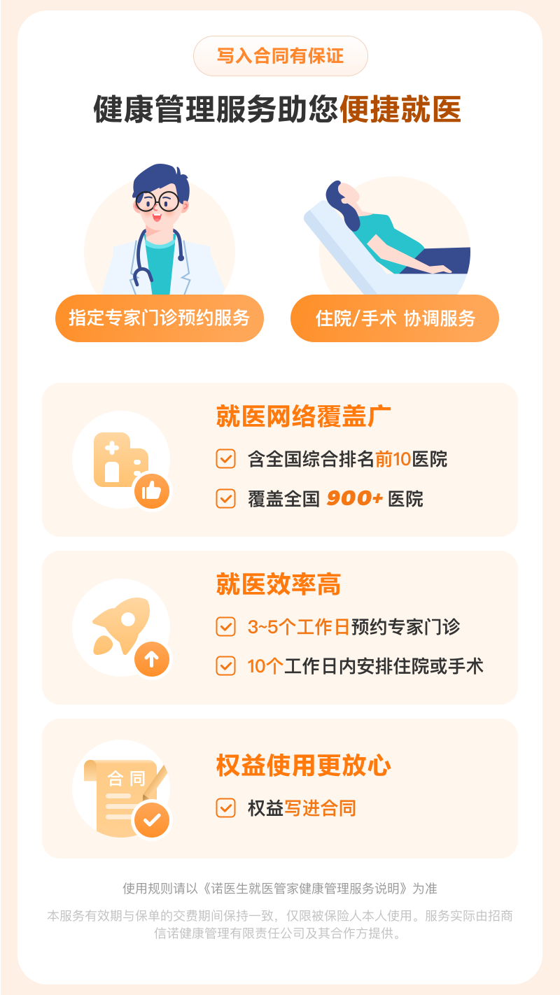 健康管理服務(wù)助力孩子健康