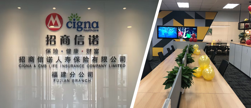 招商信諾福建分公司