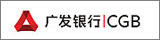 廣發(fā)銀行股份有限公司